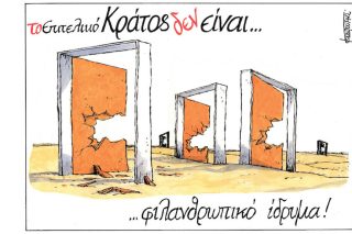 Σκίτσο Κουντούρη-10/4/24